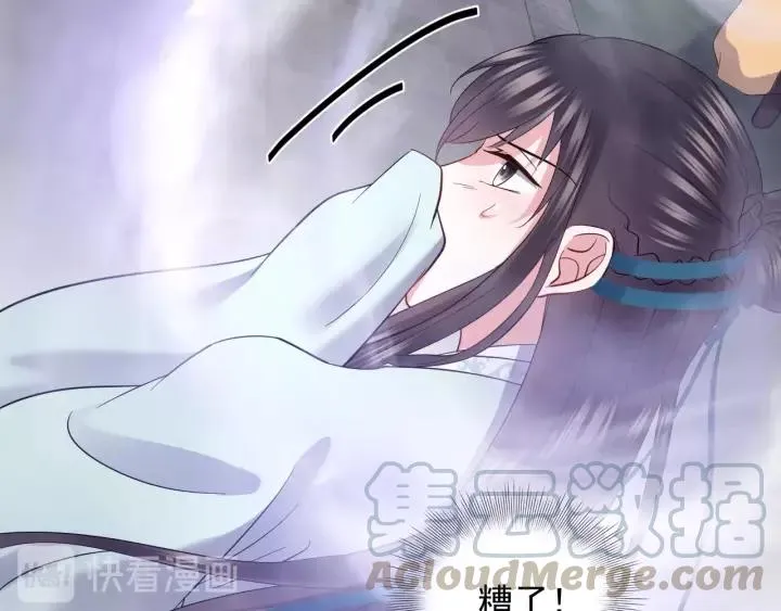 第26话 我最想保护的人是你 第37页