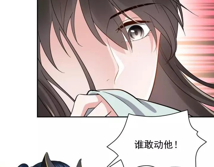 第26话 我最想保护的人是你 第42页