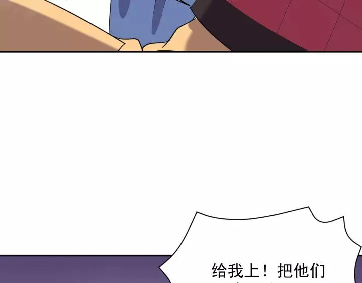 第26话 我最想保护的人是你 第46页