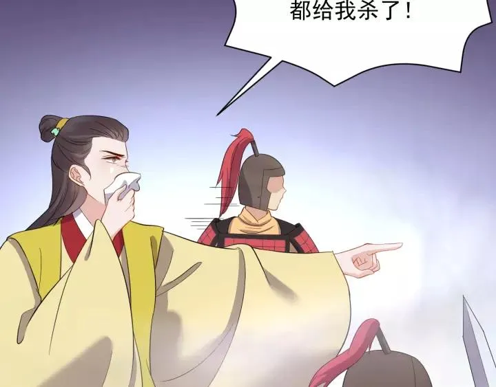第26话 我最想保护的人是你 第47页