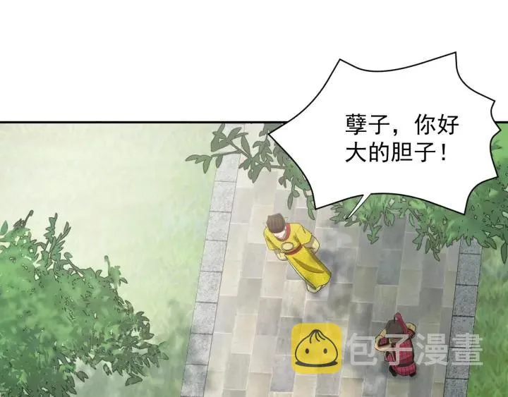 第26话 我最想保护的人是你 第52页