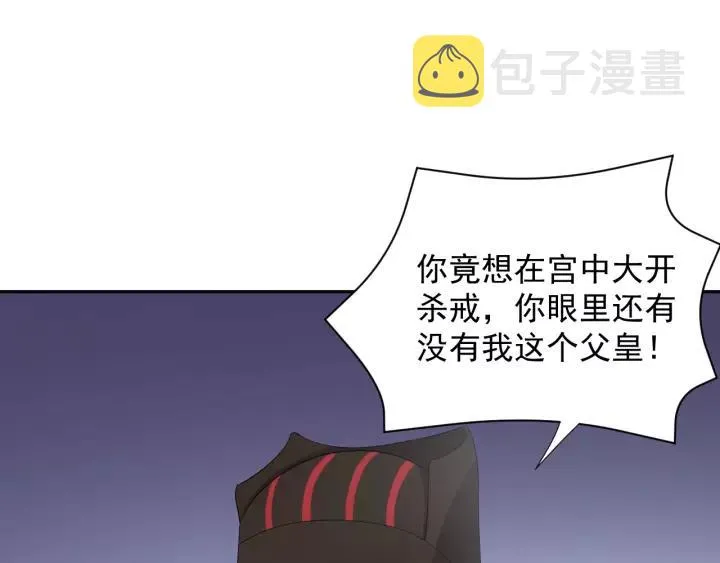 第26话 我最想保护的人是你 第55页