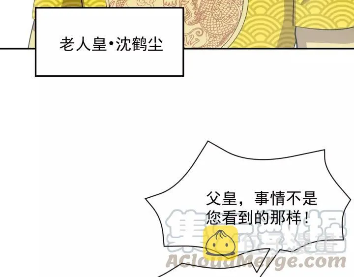 第26话 我最想保护的人是你 第57页