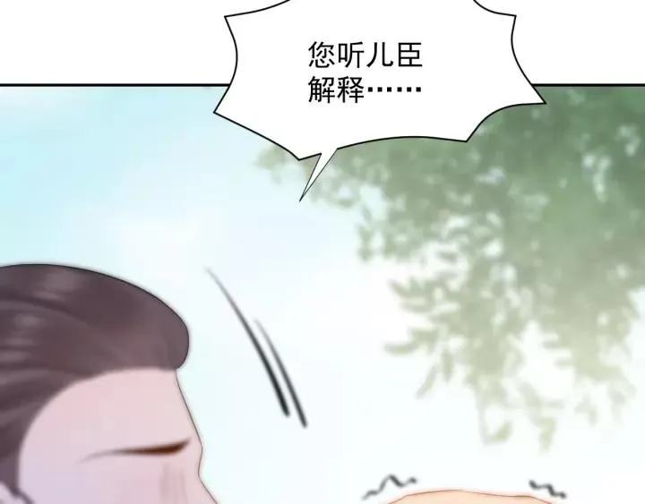 第26话 我最想保护的人是你 第58页