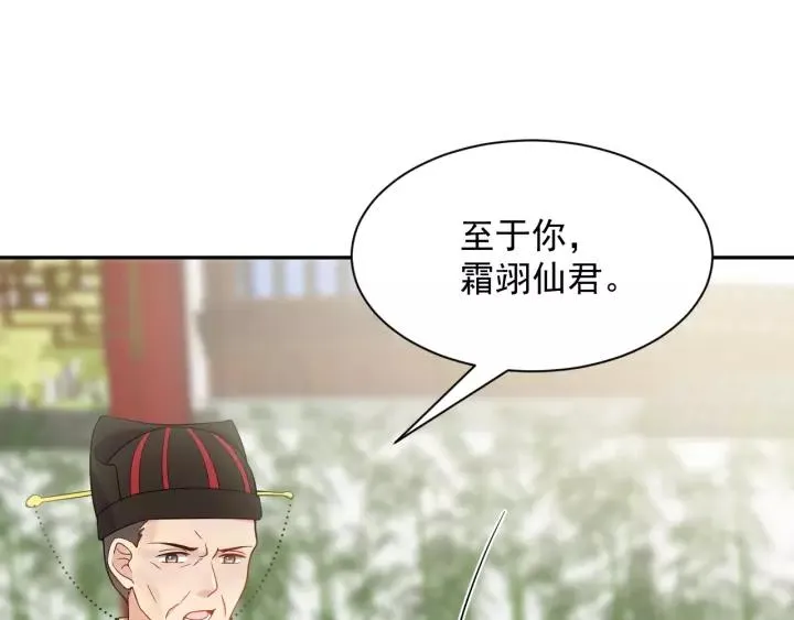 第26话 我最想保护的人是你 第64页