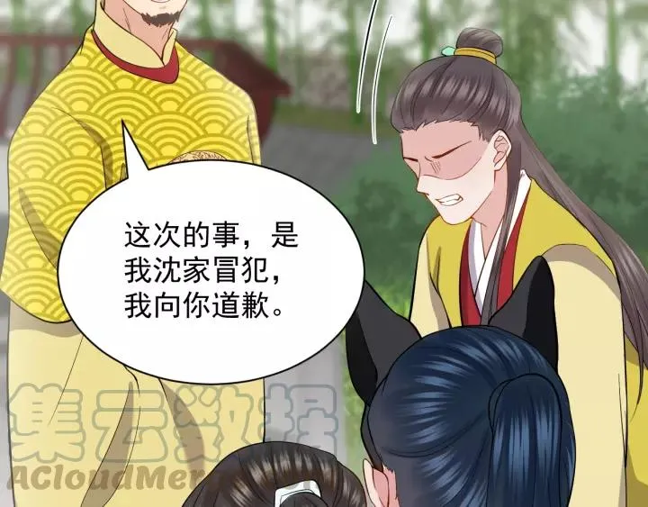 第26话 我最想保护的人是你 第65页