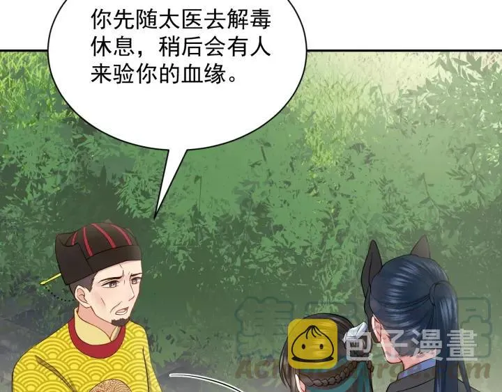 第26话 我最想保护的人是你 第69页
