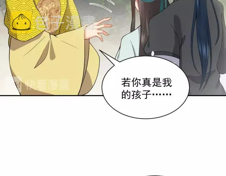 第26话 我最想保护的人是你 第70页