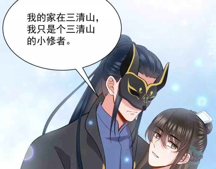 第26话 我最想保护的人是你 第76页