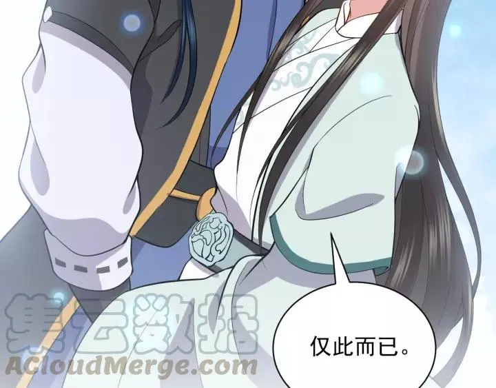 第26话 我最想保护的人是你 第77页