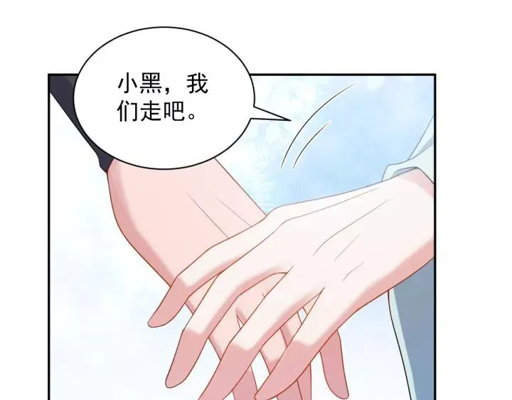 第26话 我最想保护的人是你 第79页