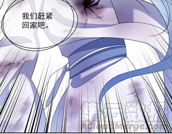 第26话 我最想保护的人是你 第85页