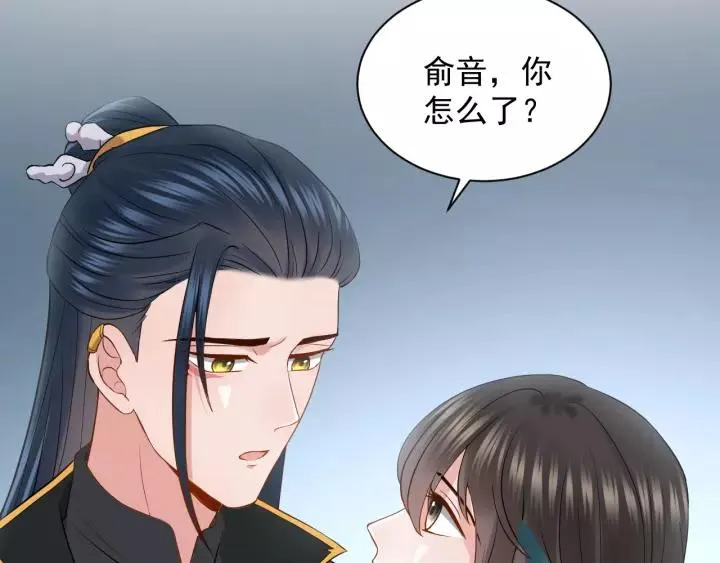 第26话 我最想保护的人是你 第96页
