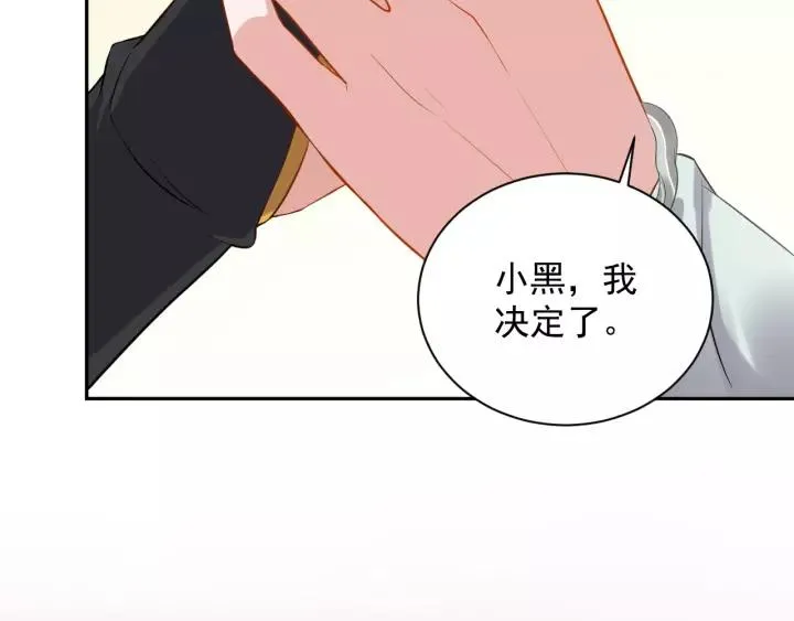 第26话 我最想保护的人是你 第99页