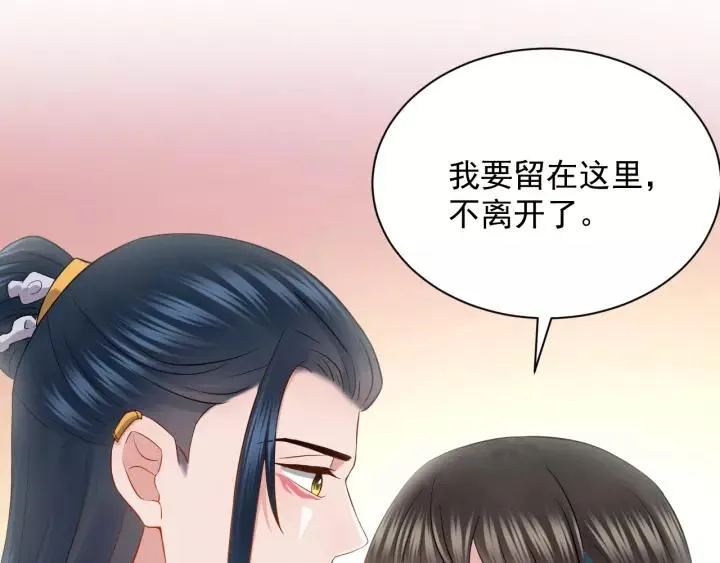 第26话 我最想保护的人是你 第100页