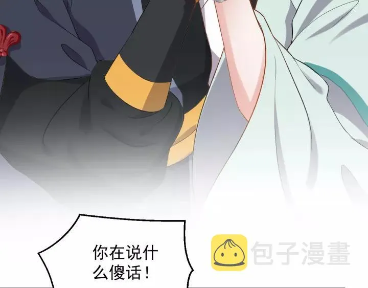 第26话 我最想保护的人是你 第102页