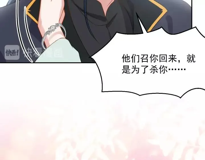 第26话 我最想保护的人是你 第104页