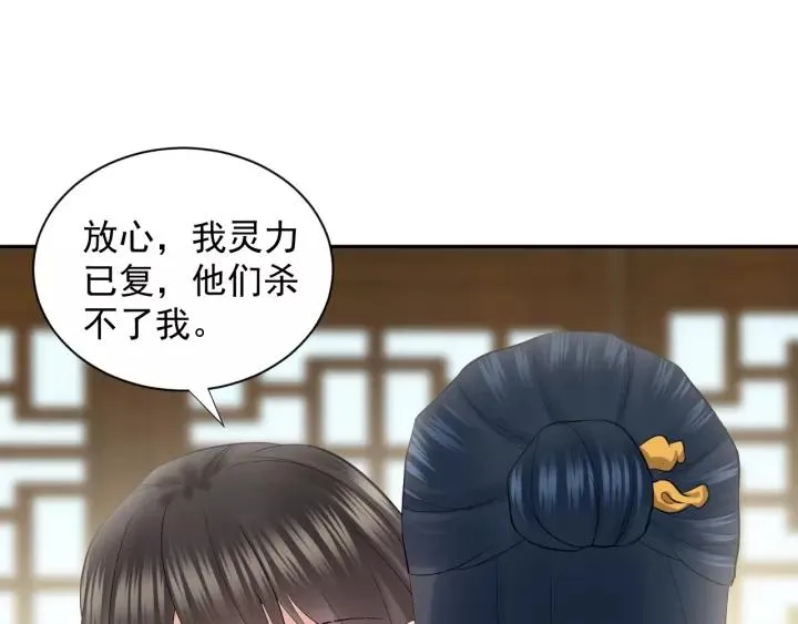 第26话 我最想保护的人是你 第108页