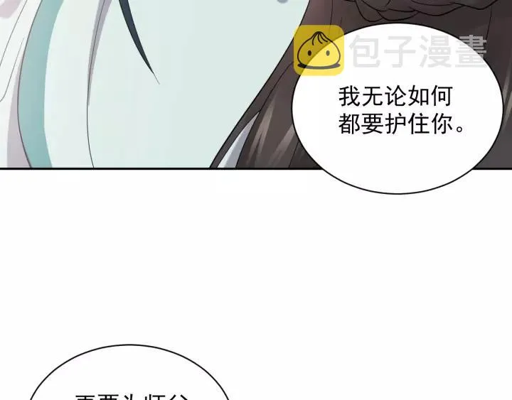 第26话 我最想保护的人是你 第112页