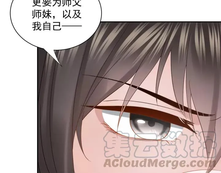 第26话 我最想保护的人是你 第113页