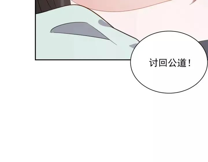 第26话 我最想保护的人是你 第114页