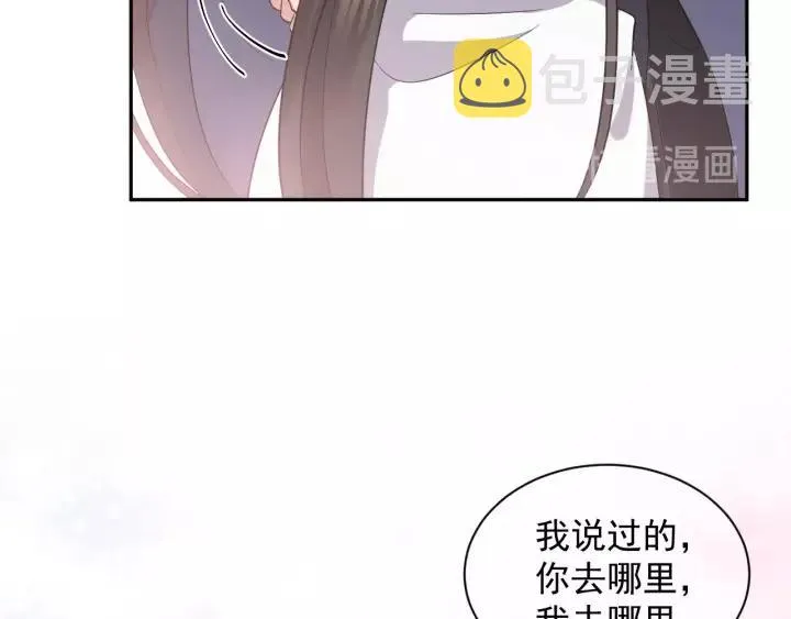 第26话 我最想保护的人是你 第116页