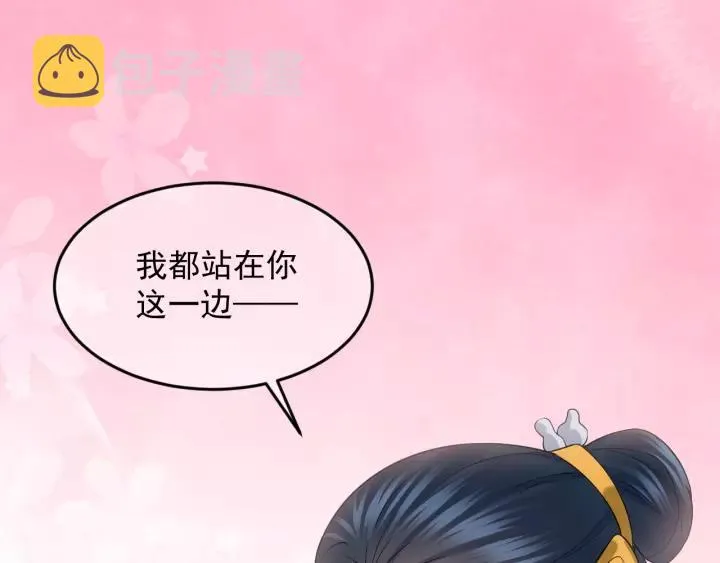 第26话 我最想保护的人是你 第120页