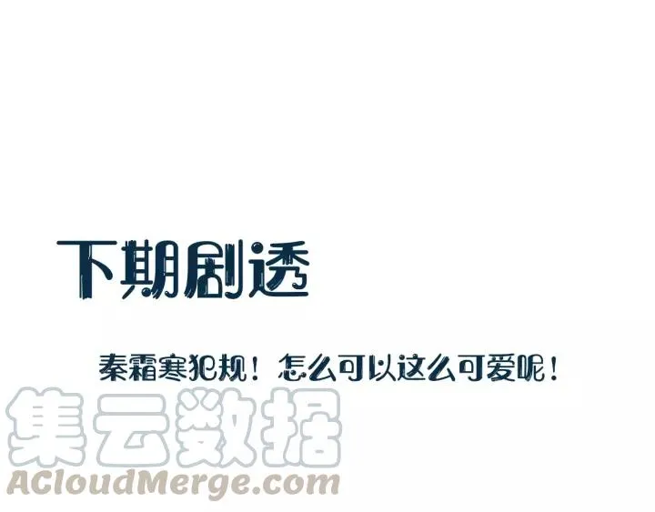 第26话 我最想保护的人是你 第125页