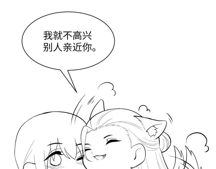 第26话 我最想保护的人是你 第126页