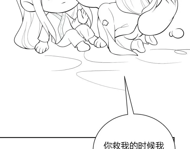 第26话 我最想保护的人是你 第127页