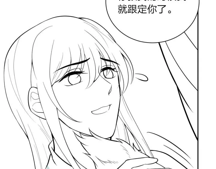 第26话 我最想保护的人是你 第128页