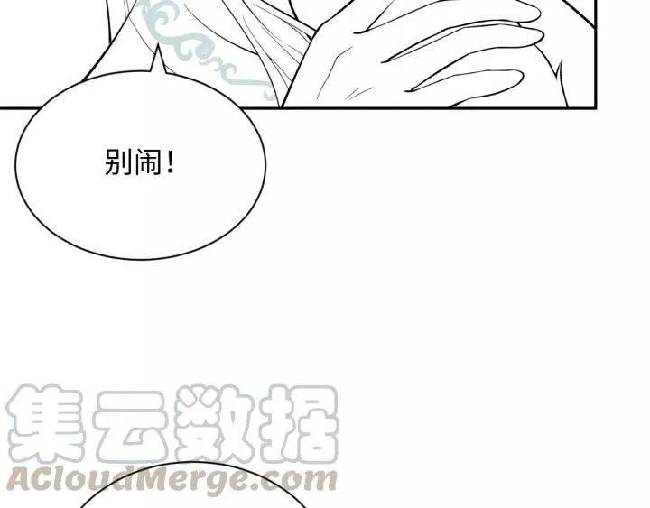 第26话 我最想保护的人是你 第129页