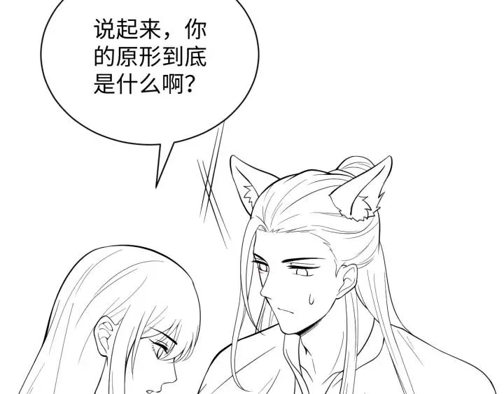 第26话 我最想保护的人是你 第130页