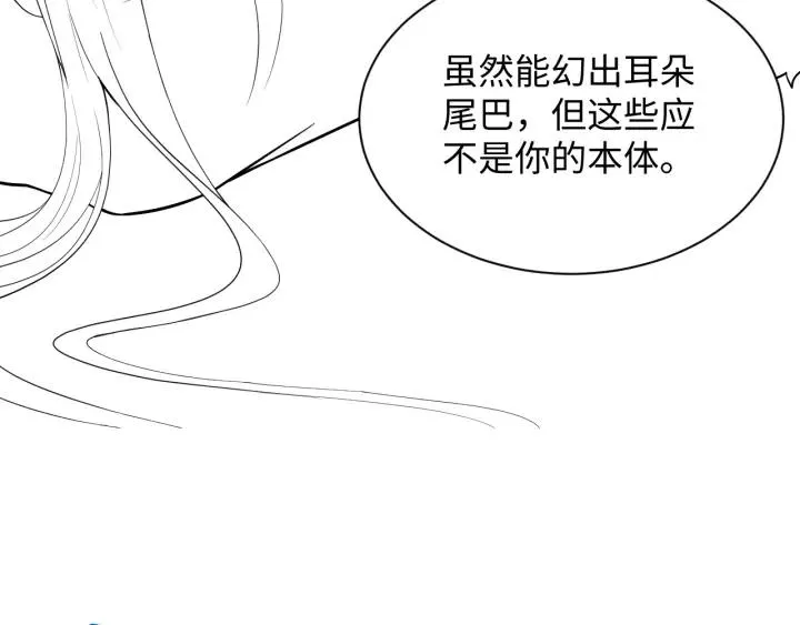 第26话 我最想保护的人是你 第132页