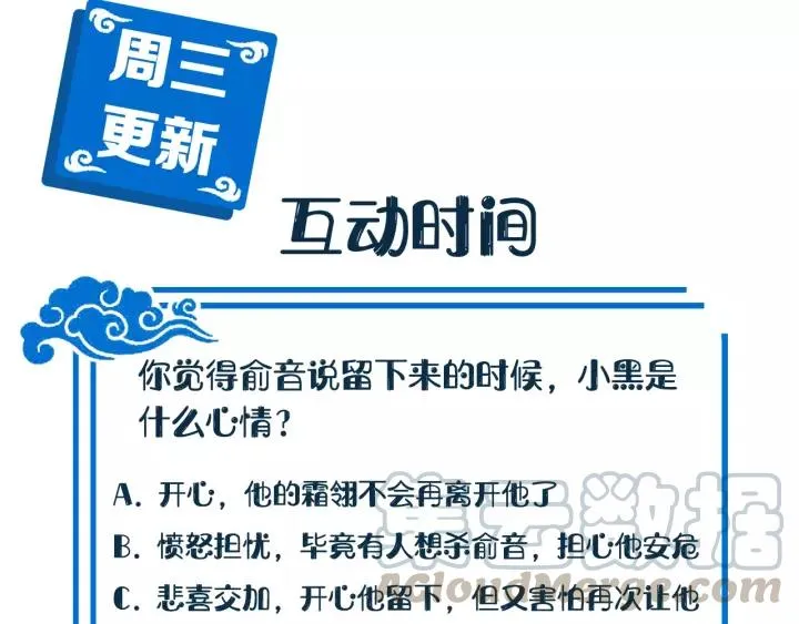 第26话 我最想保护的人是你 第133页