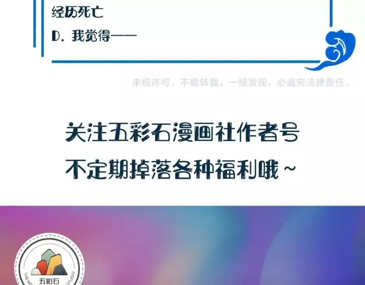 第26话 我最想保护的人是你 第134页
