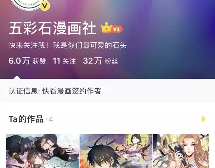 第26话 我最想保护的人是你 第135页