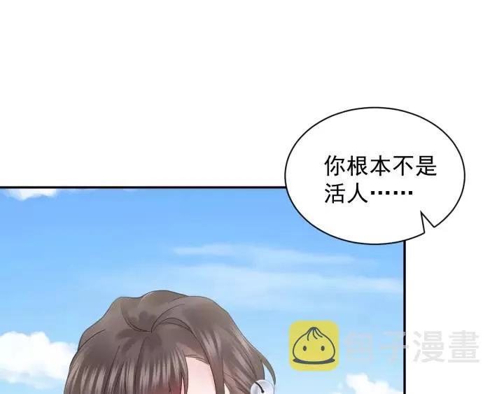 第27话 小仙君看看我呀～ 第20页