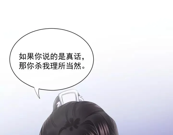 第27话 小仙君看看我呀～ 第31页