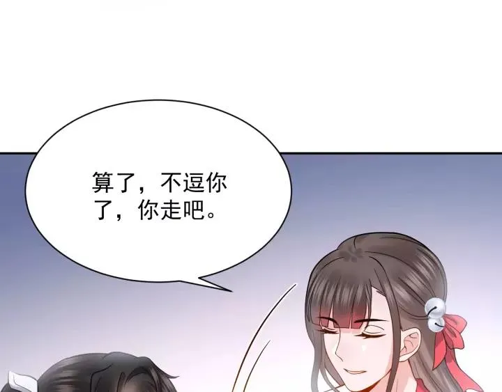 第27话 小仙君看看我呀～ 第40页