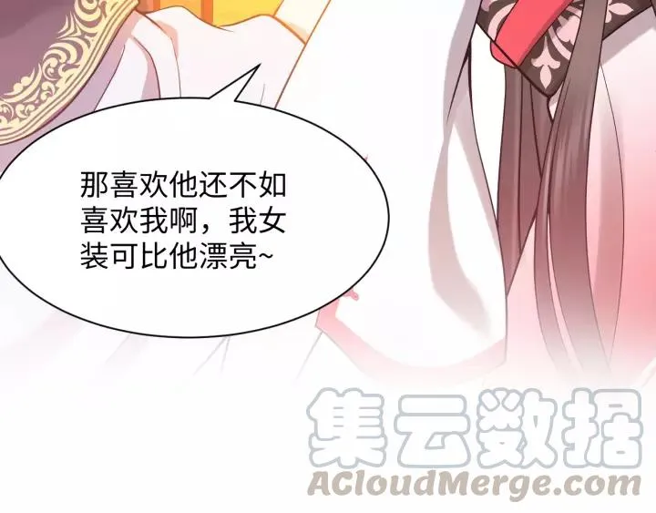 第27话 小仙君看看我呀～ 第49页