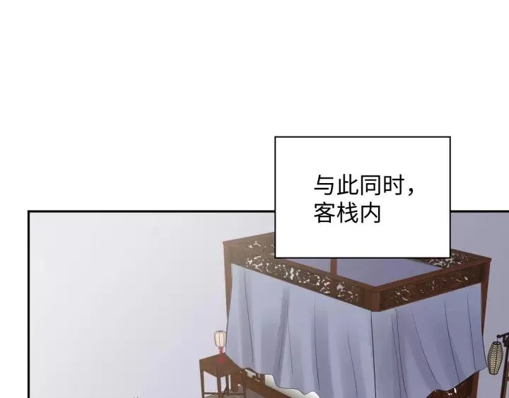 第27话 小仙君看看我呀～ 第55页