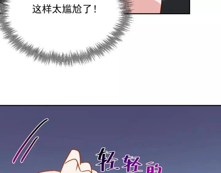 第27话 小仙君看看我呀～ 第60页