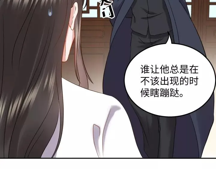 第27话 小仙君看看我呀～ 第87页