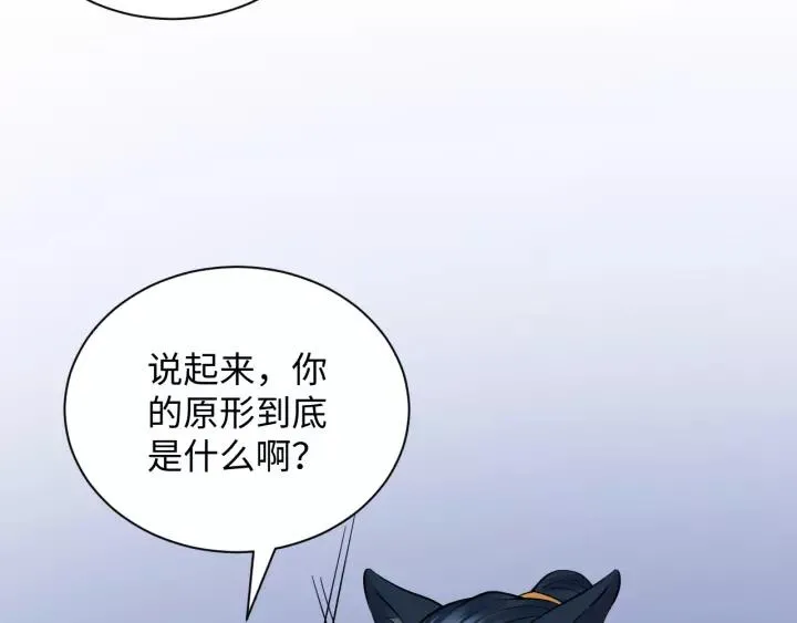 第27话 小仙君看看我呀～ 第100页
