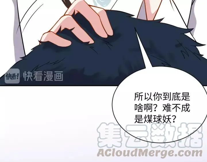 第27话 小仙君看看我呀～ 第105页