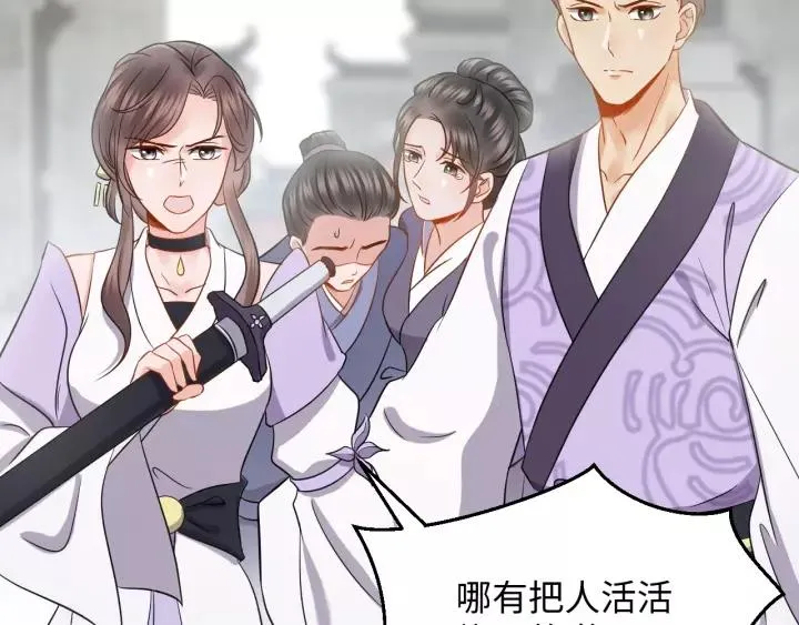 第28话 你管我呢！ 第6页