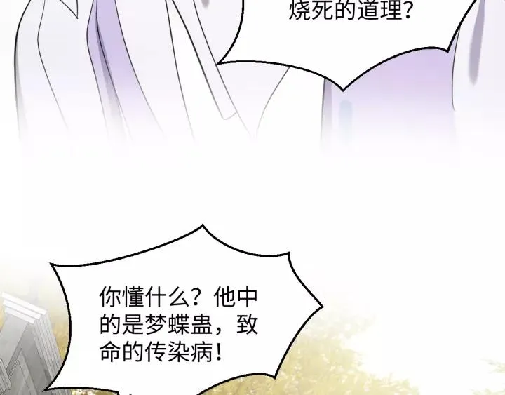 第28话 你管我呢！ 第7页