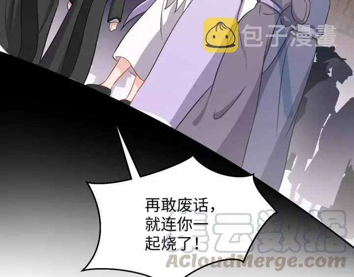 第28话 你管我呢！ 第9页