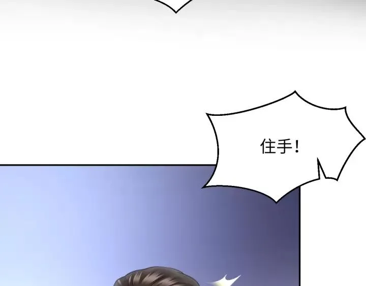 第28话 你管我呢！ 第10页